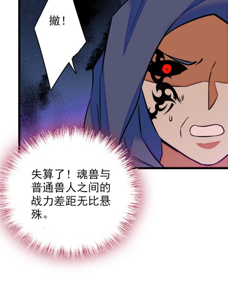 54 战死的英雄39