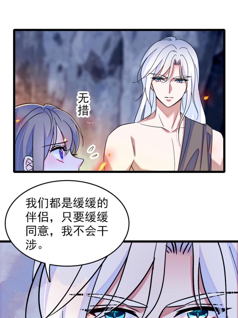 64 二星狼魂26
