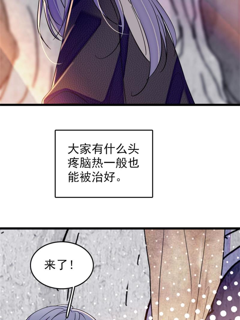 67 巫医缓缓4
