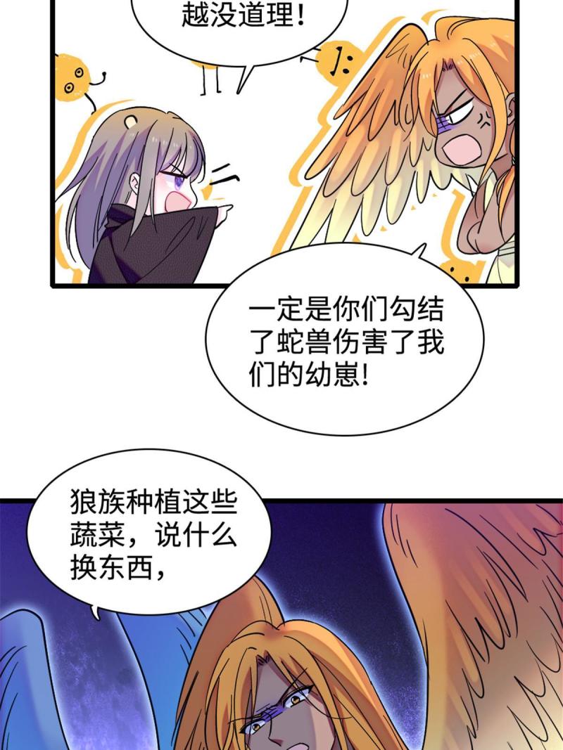 81 羽族出现58