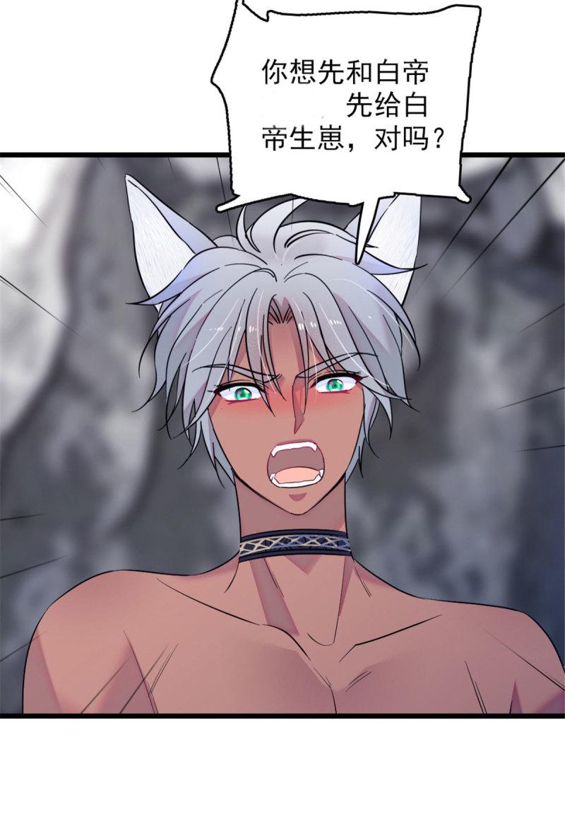 43 我又把你弄伤了？！17