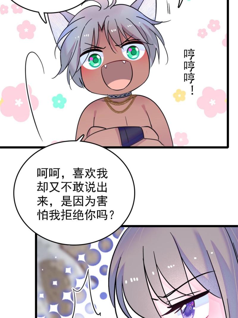 41 今晚我要你做我的雌性36