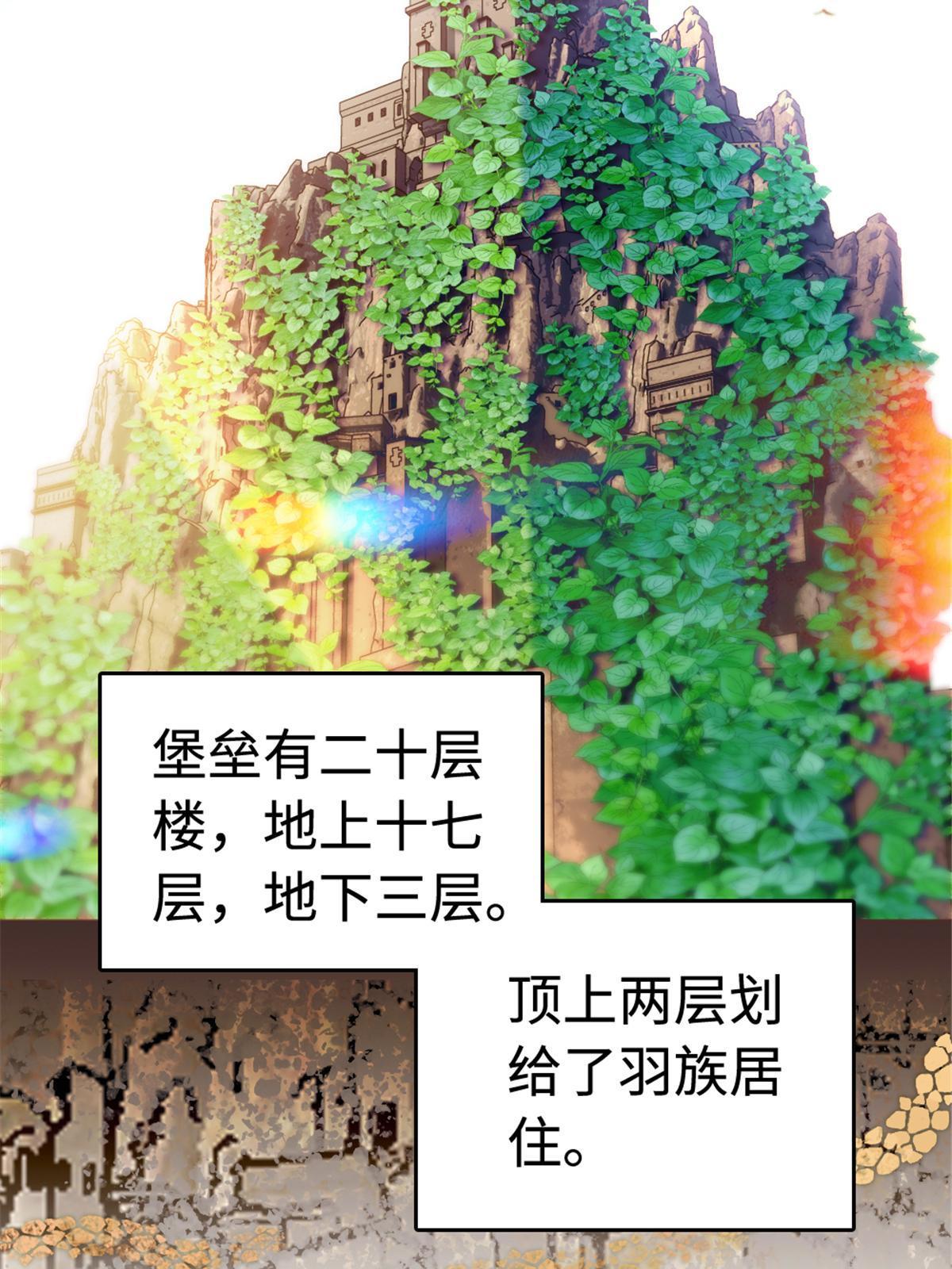 113 狐族伊舞14
