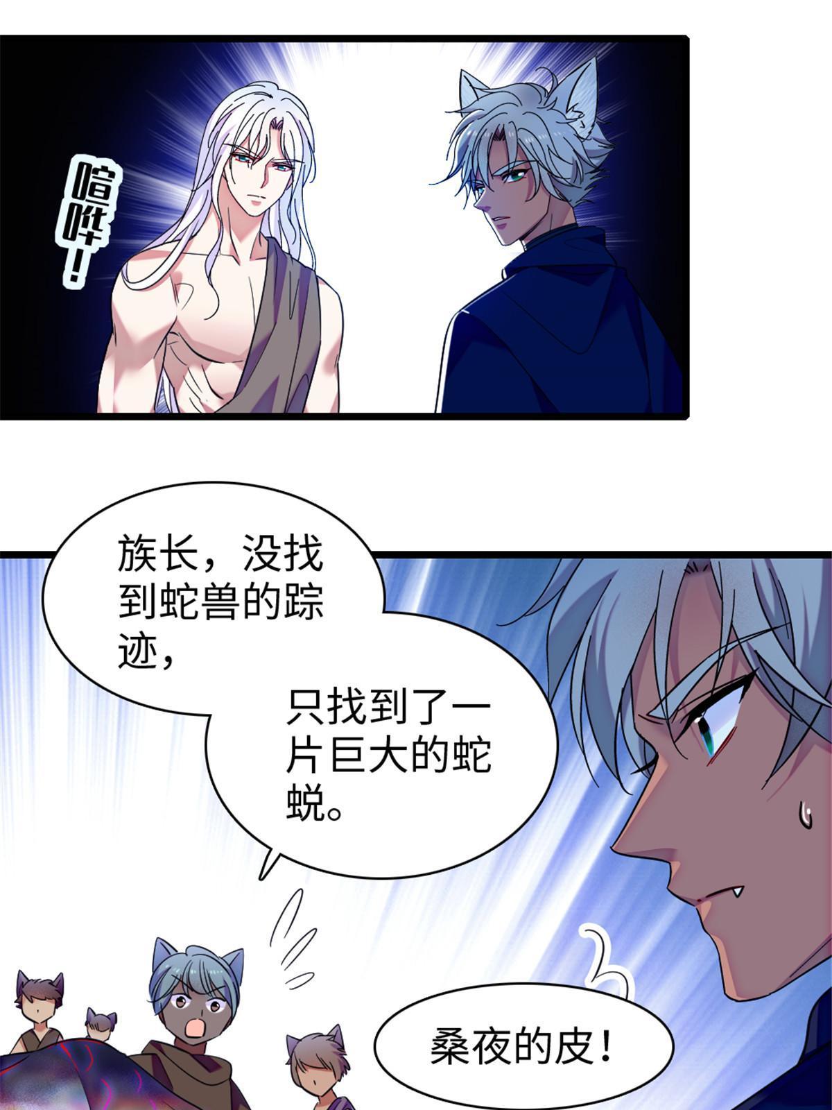 101 桑夜，我们一起回家39