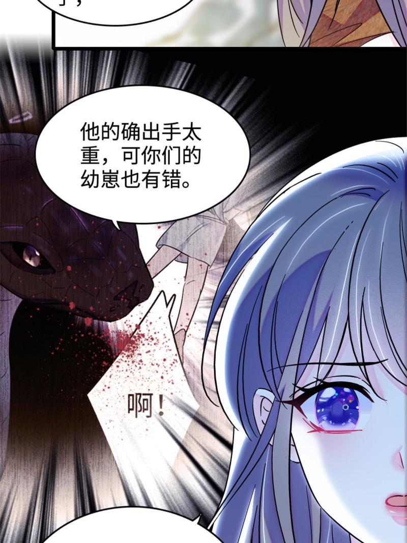 85 羽族长老17