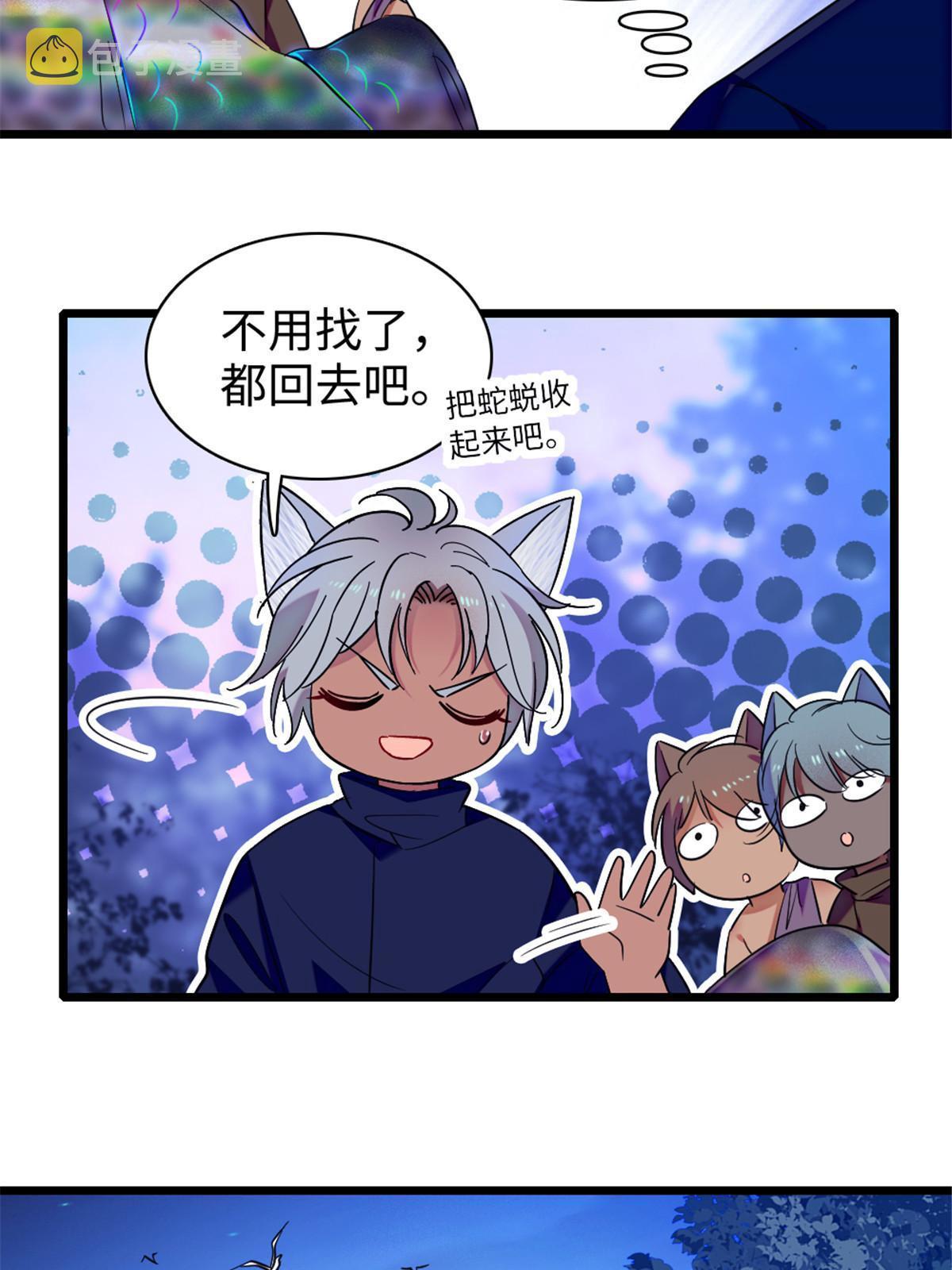 101 桑夜，我们一起回家40