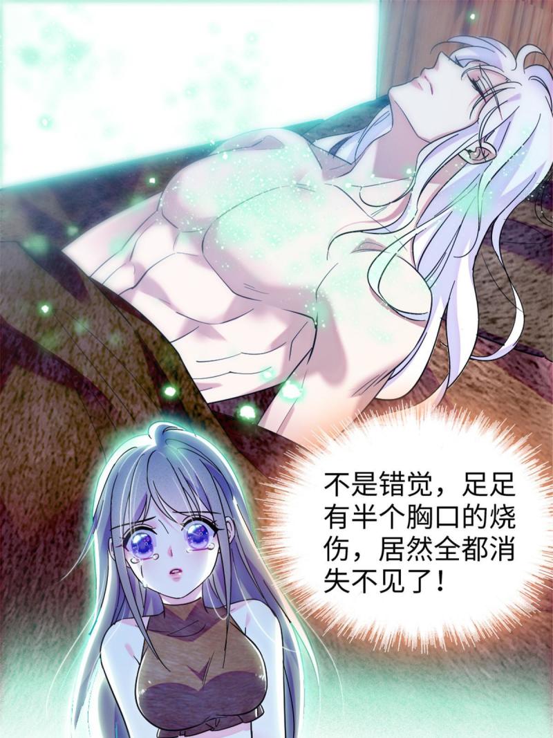 88 缓缓的血与肉2