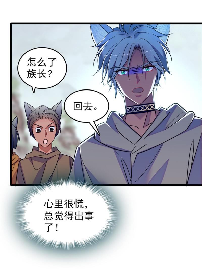 53 岩石狼族没有懦夫48