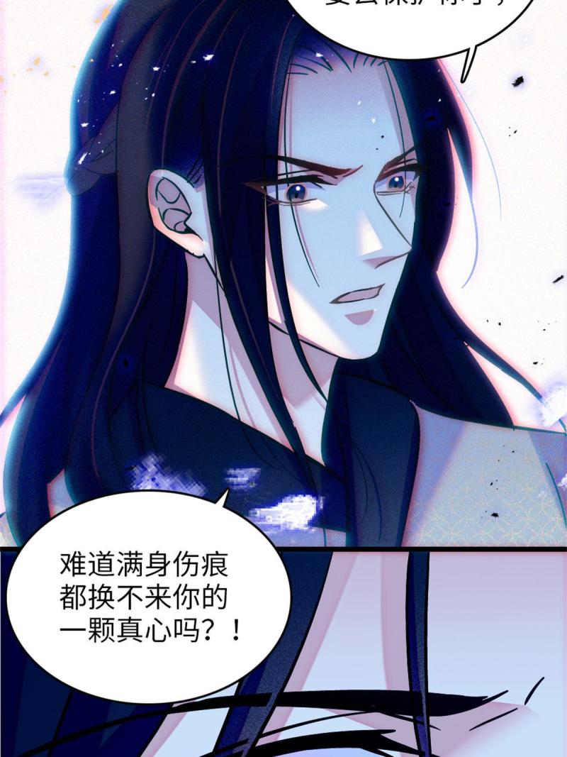 72 不如永远留下来31