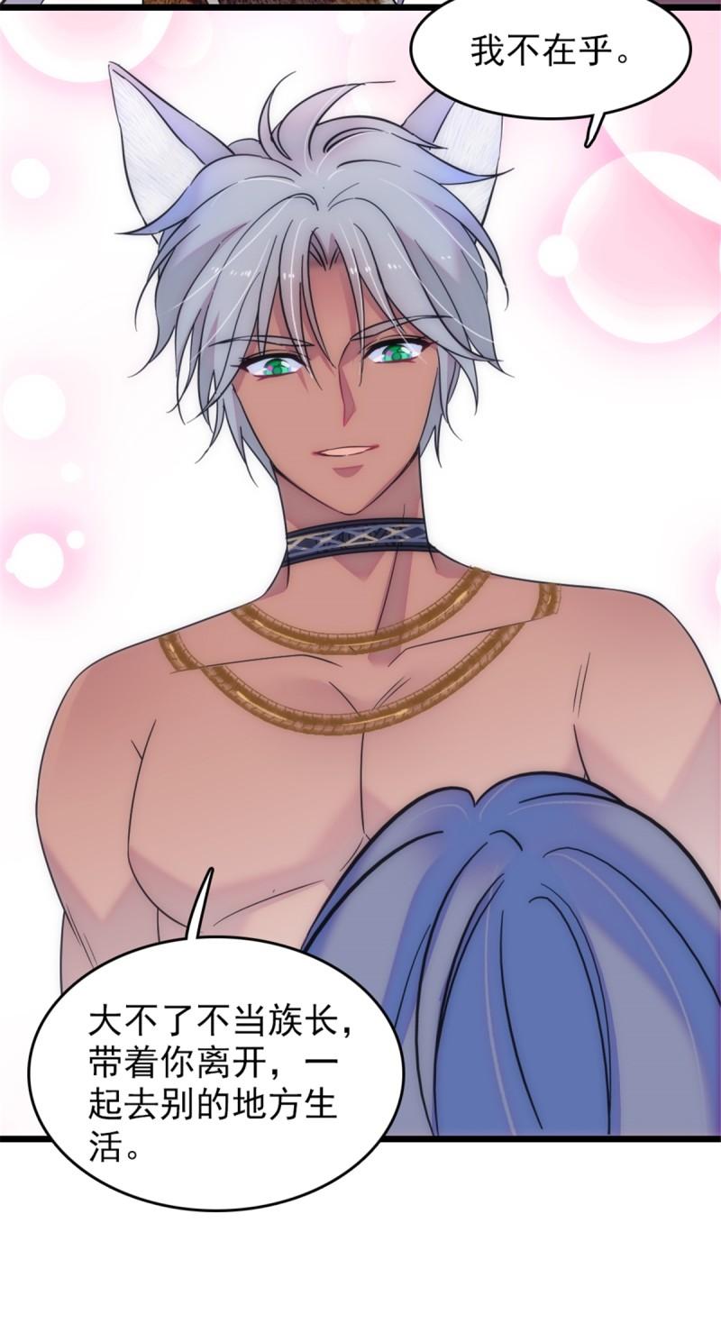 42 源叶果的妙用30