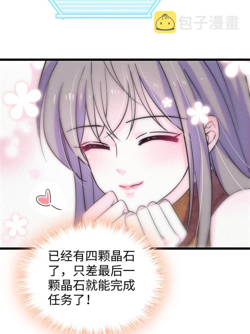 77 兔族冬牙52