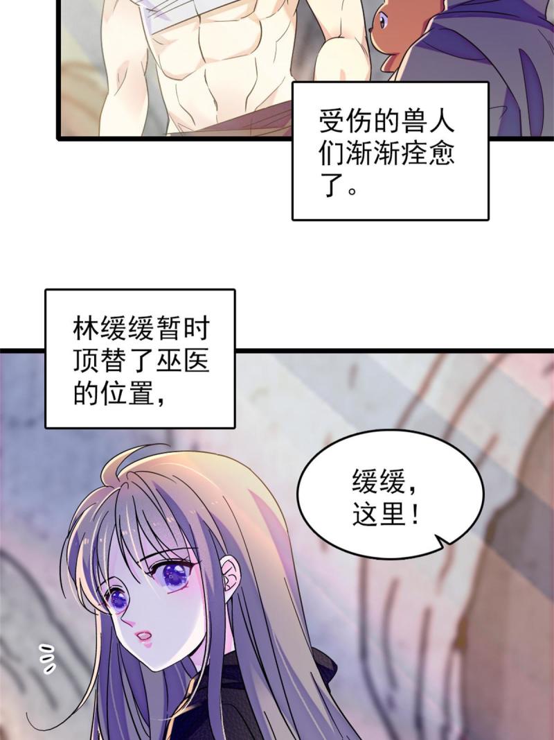 67 巫医缓缓3