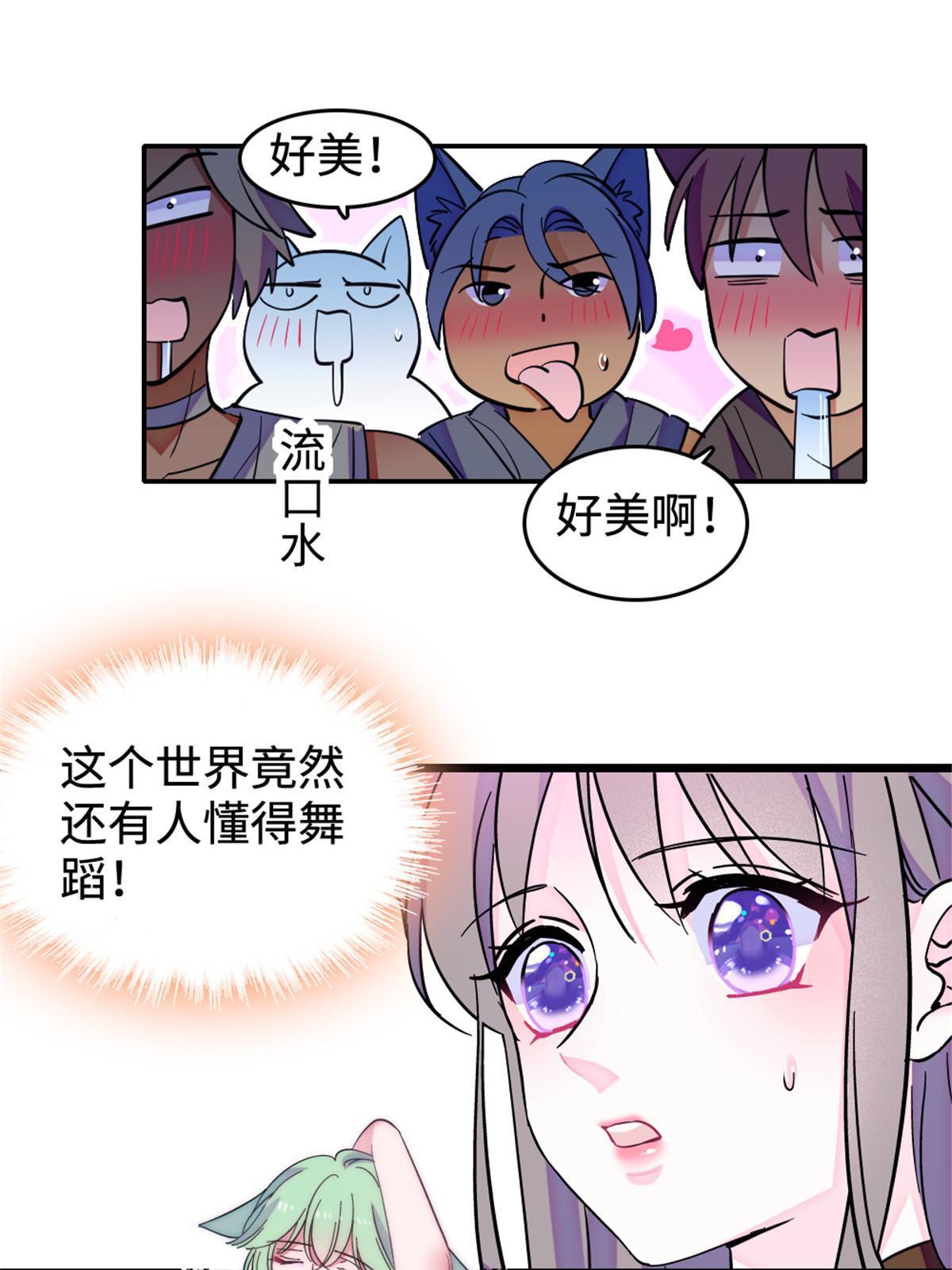 115 伊舞之舞35