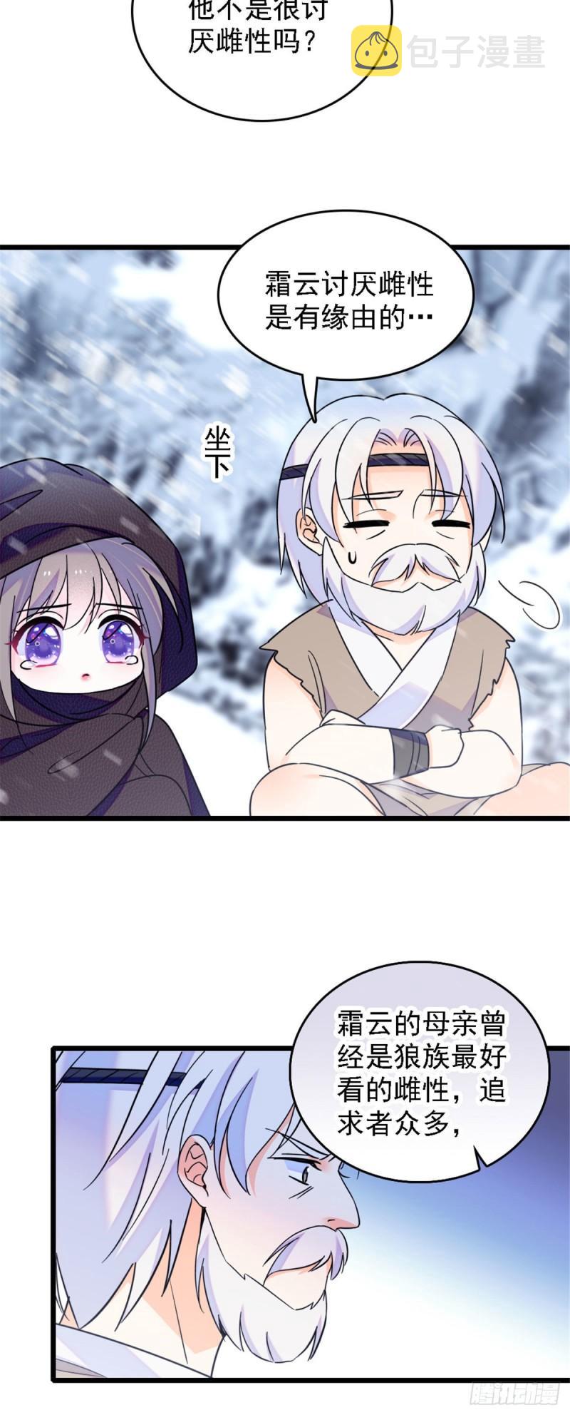 35 讨厌雌性的理由23