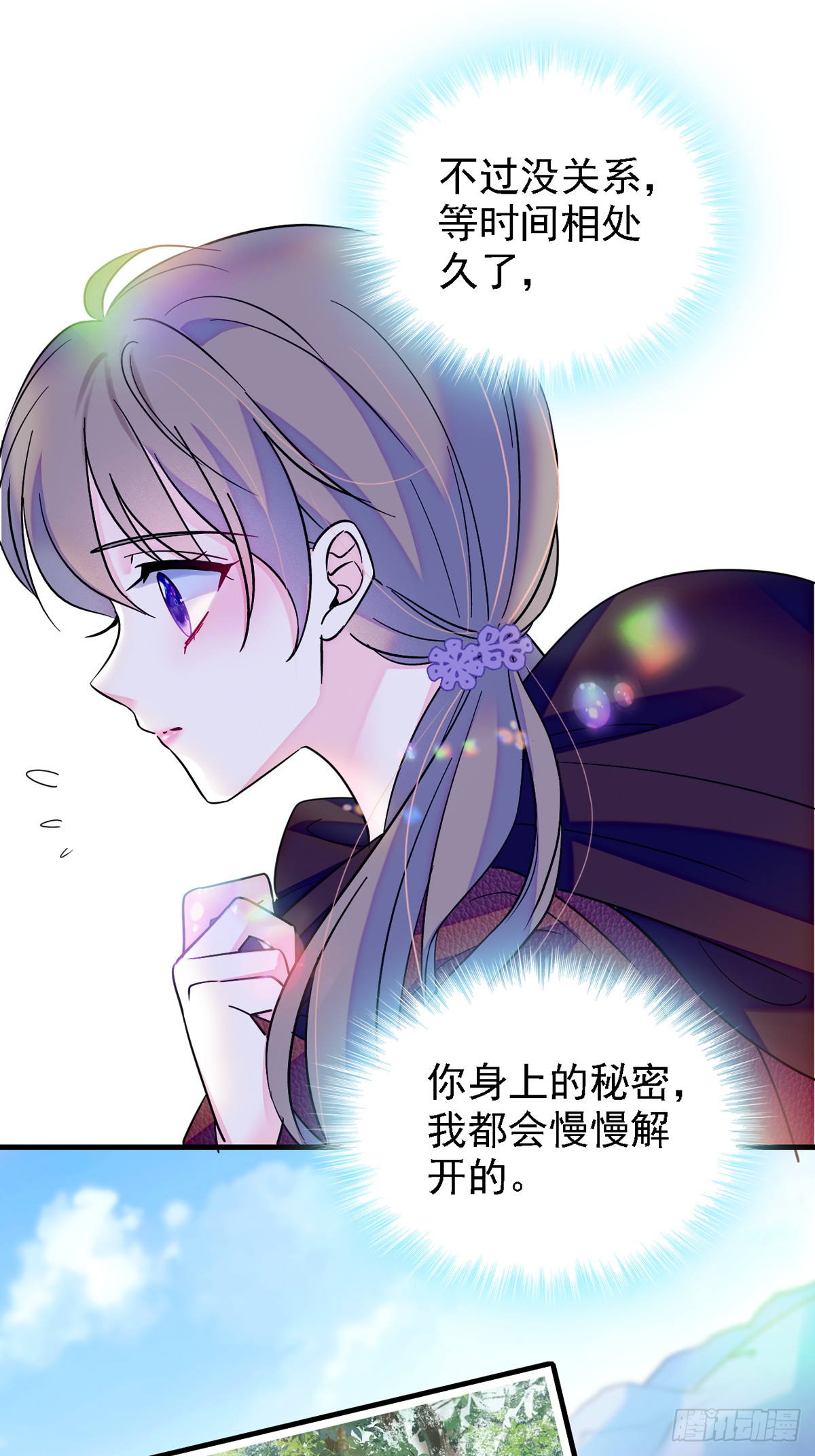 06 有秘密的小雌性8