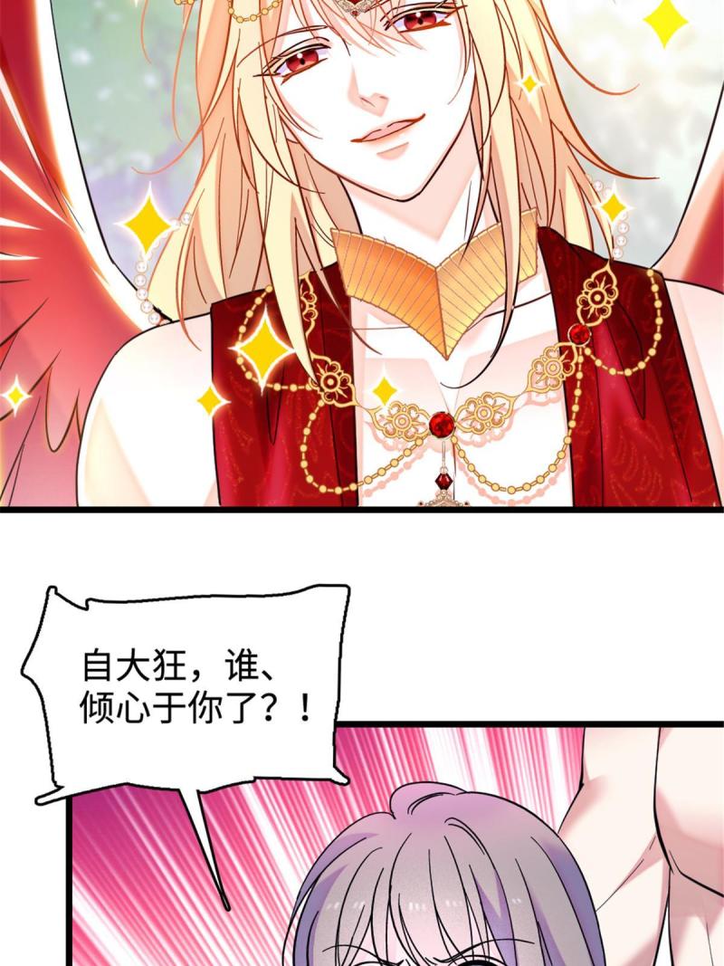 85 羽族长老54