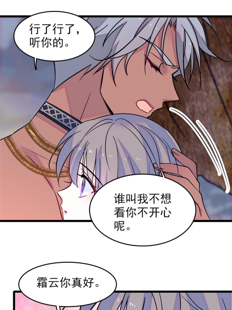 64 二星狼魂50