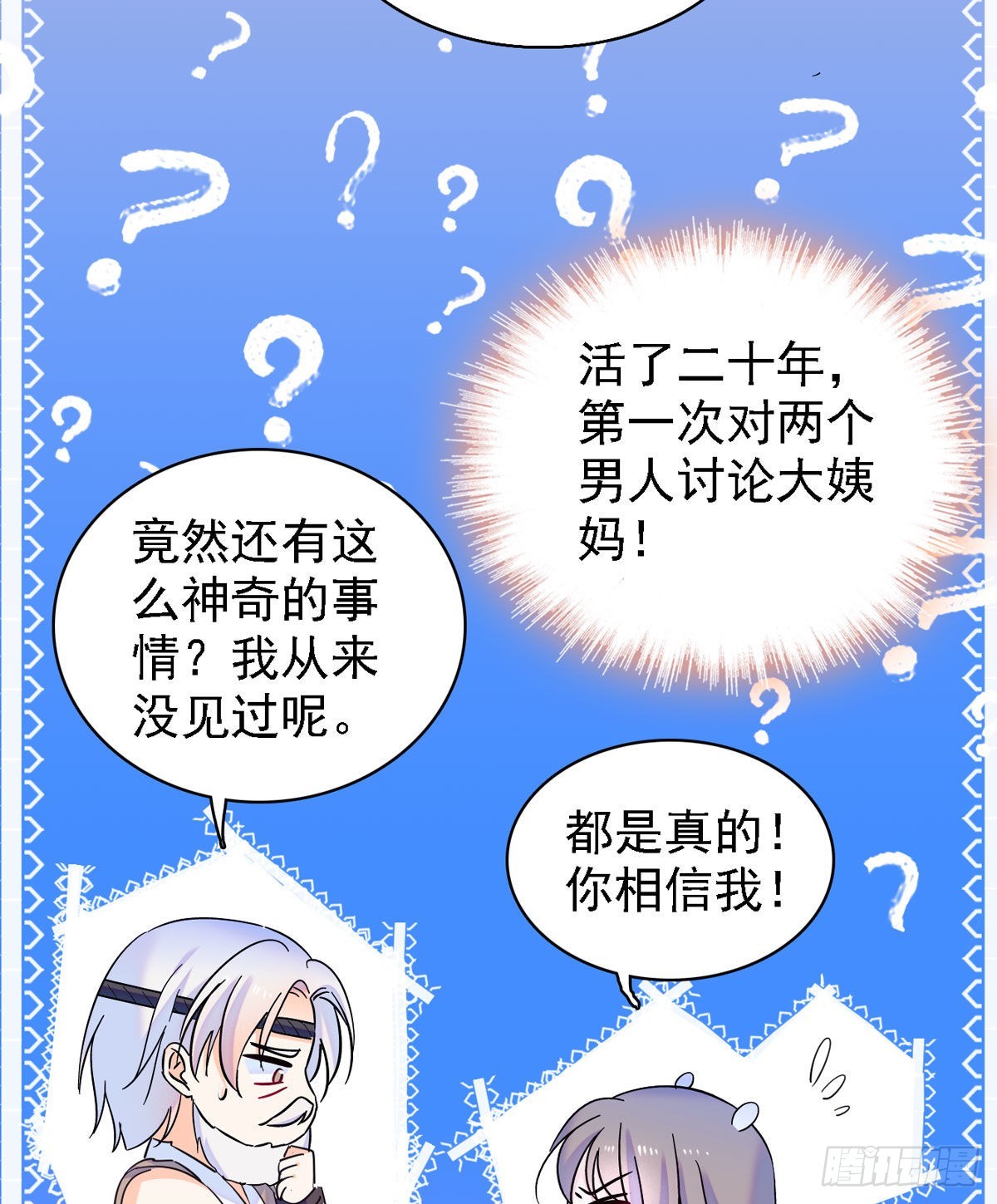 11 手艺达人？！14
