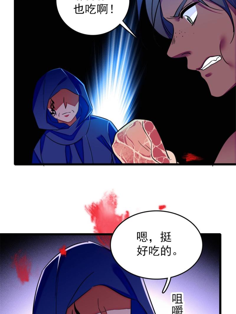 49 想怎么死？36