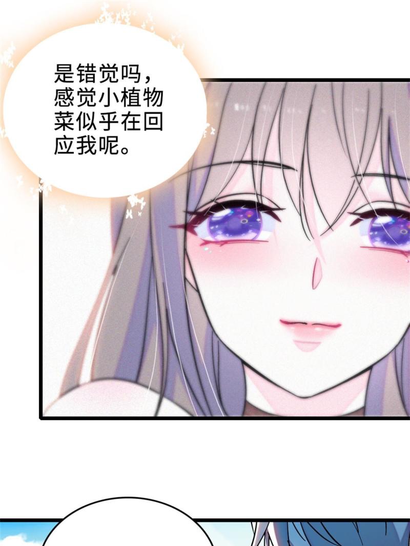 71 是你忘了我10