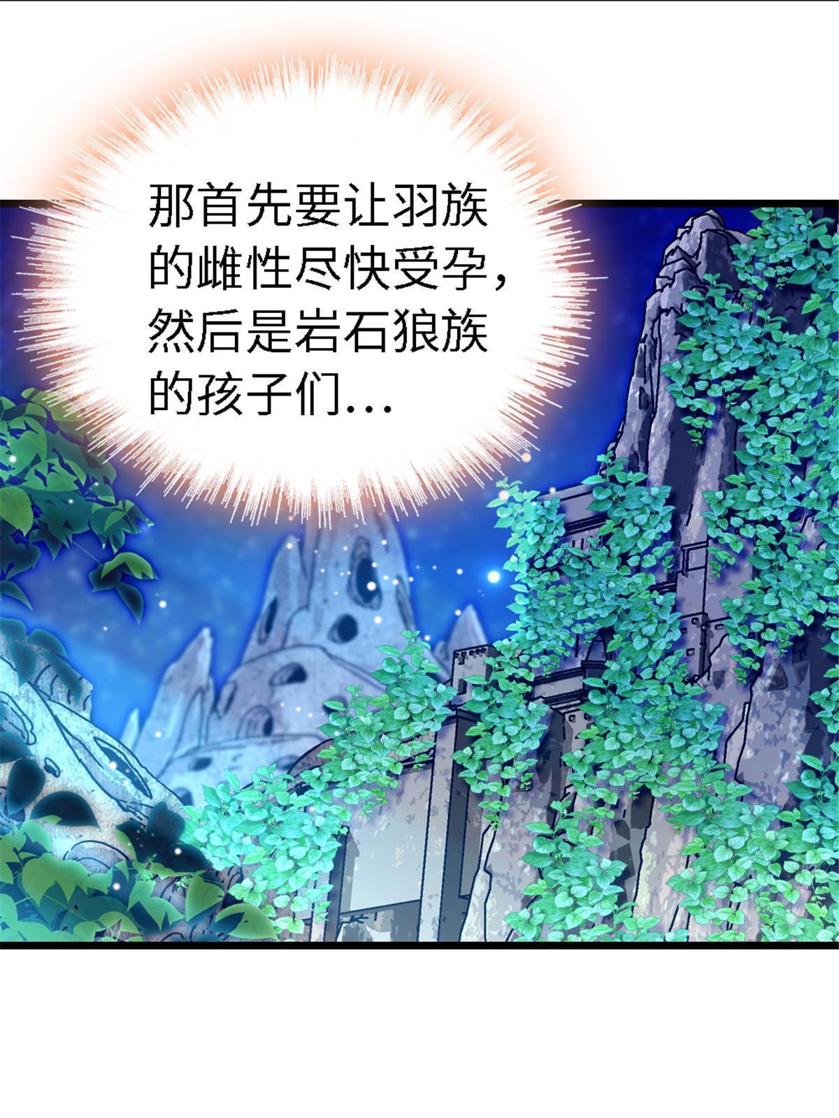 113 狐族伊舞22