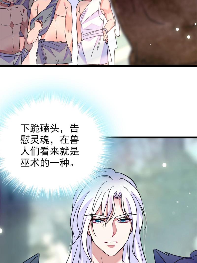 67 巫医缓缓46