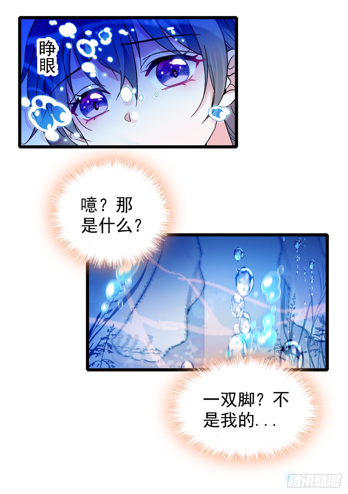 01 泡澡时穿越没有衣服怎么办21