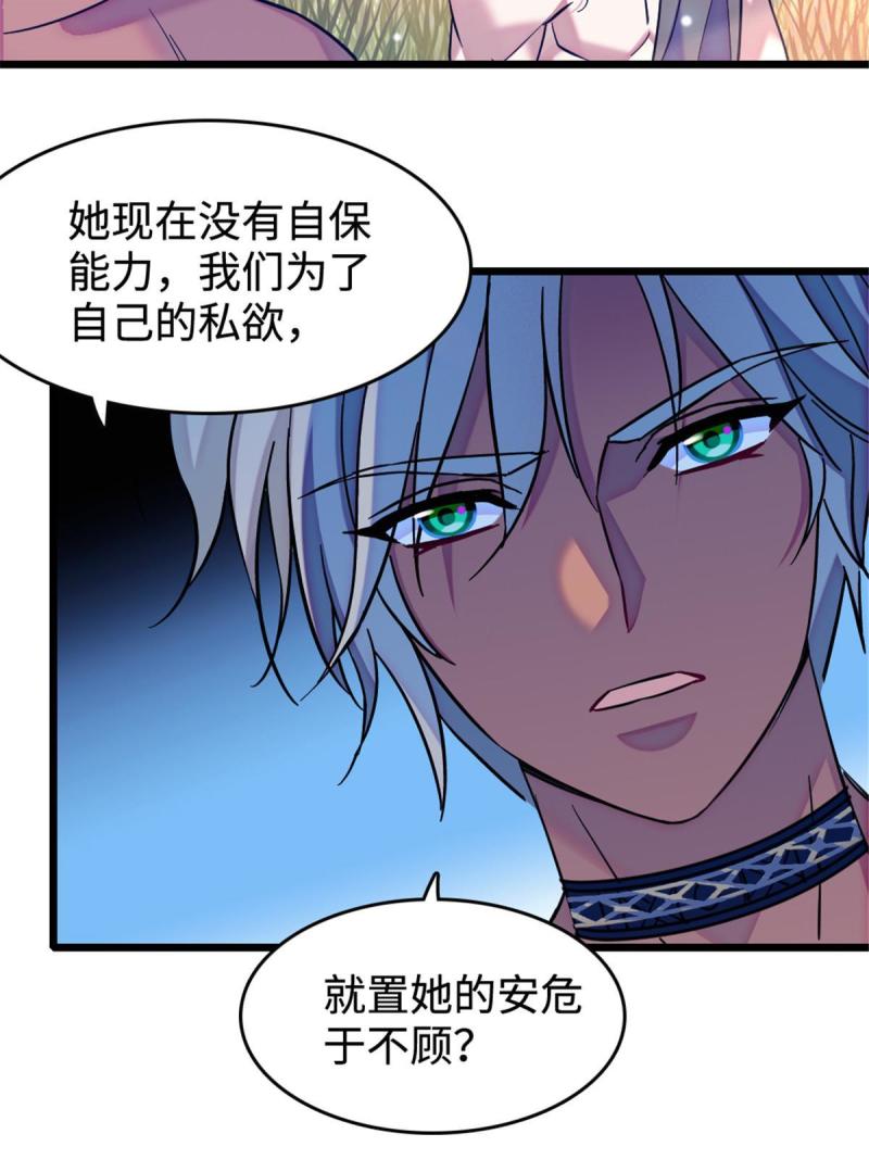 83 残酷世界里的温柔33