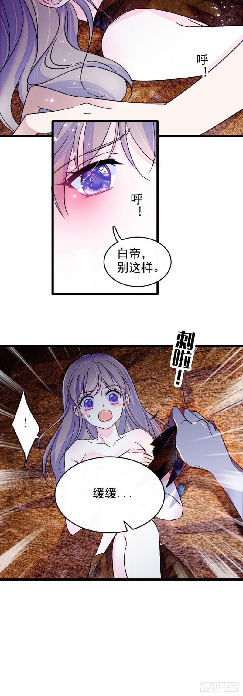33 失控的白帝6