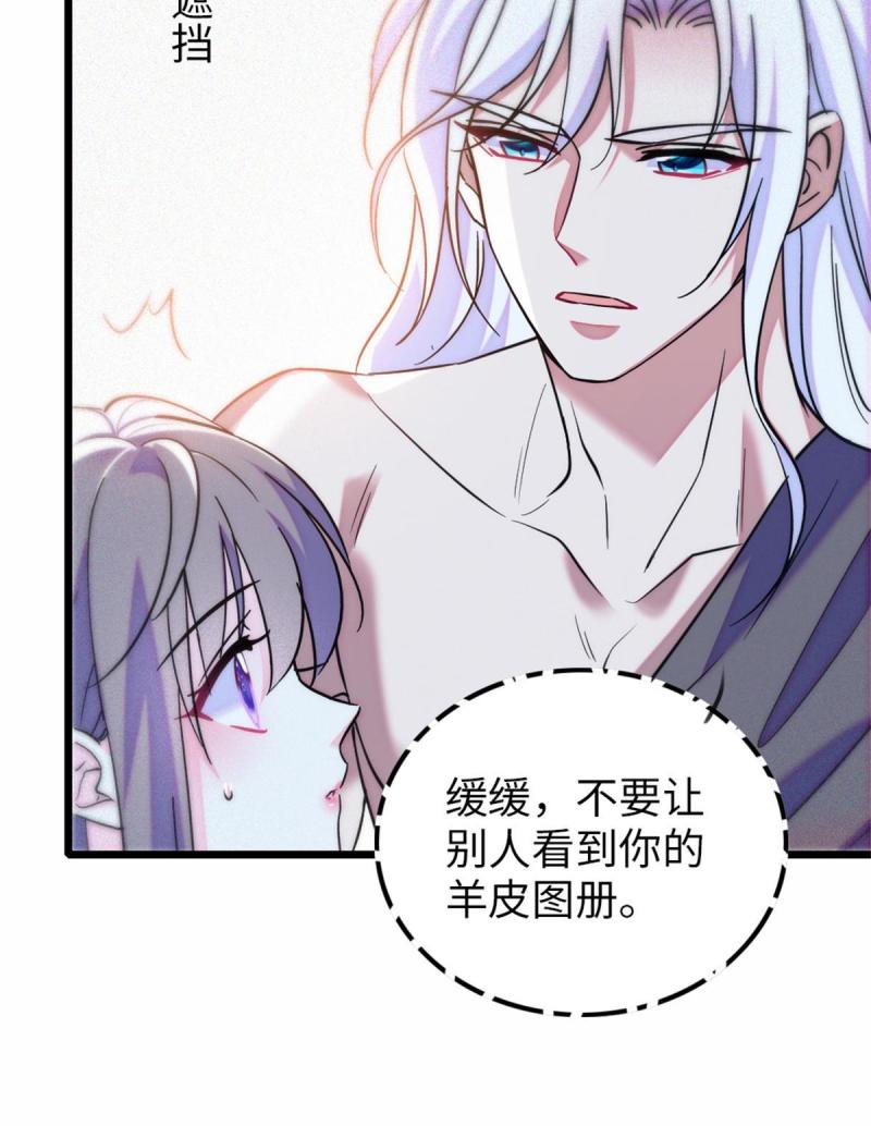 77 兔族冬牙32