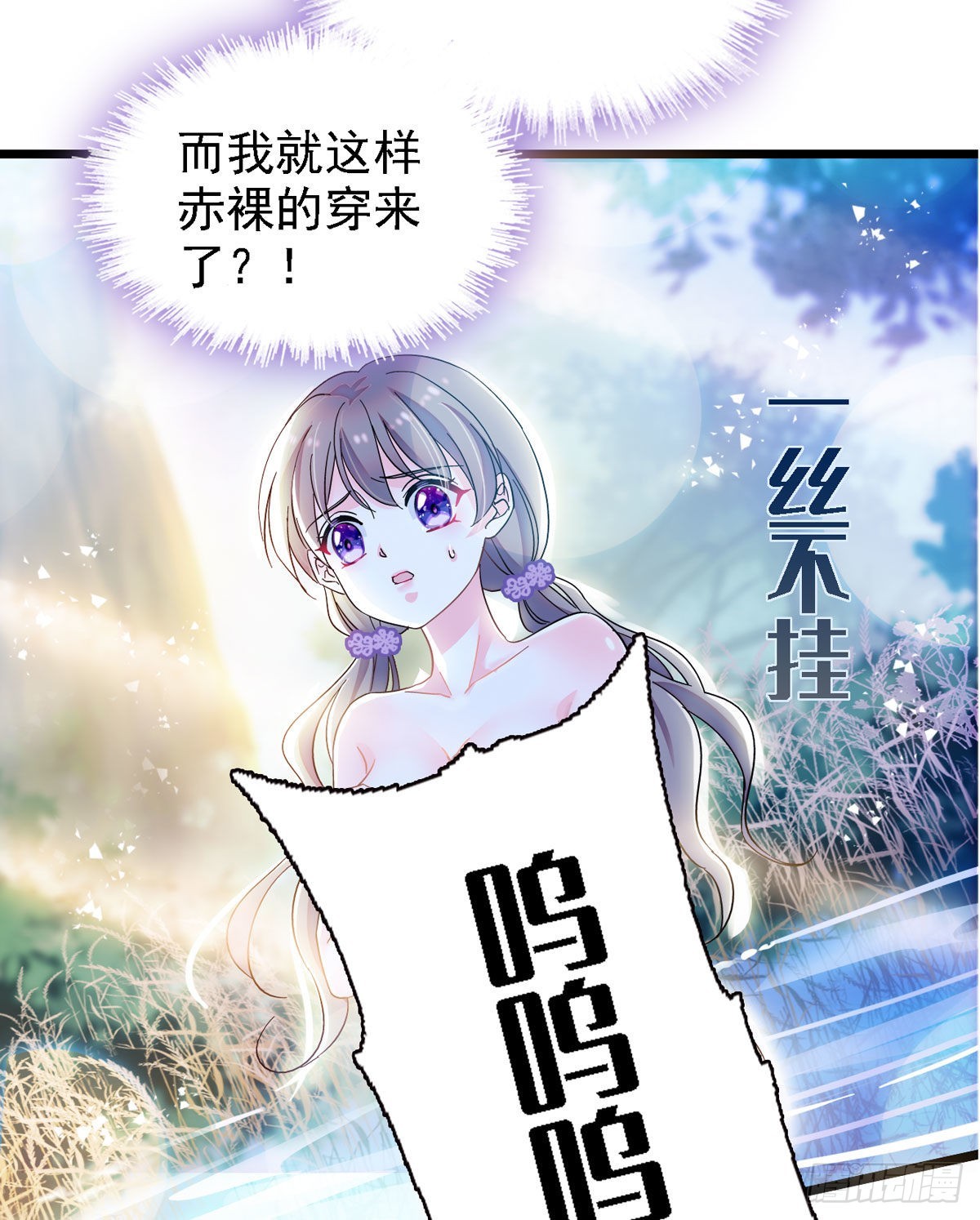 01 泡澡时穿越没有衣服怎么办15