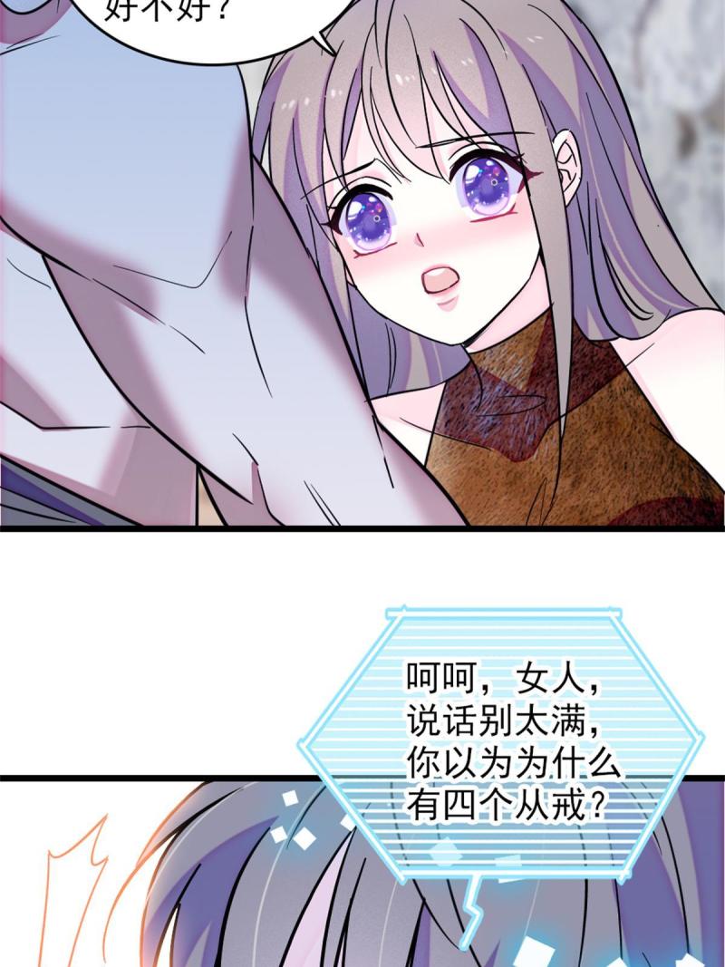 69 独占欲28