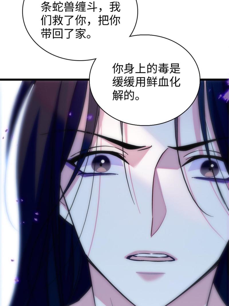 92 你以后就是我的人了35