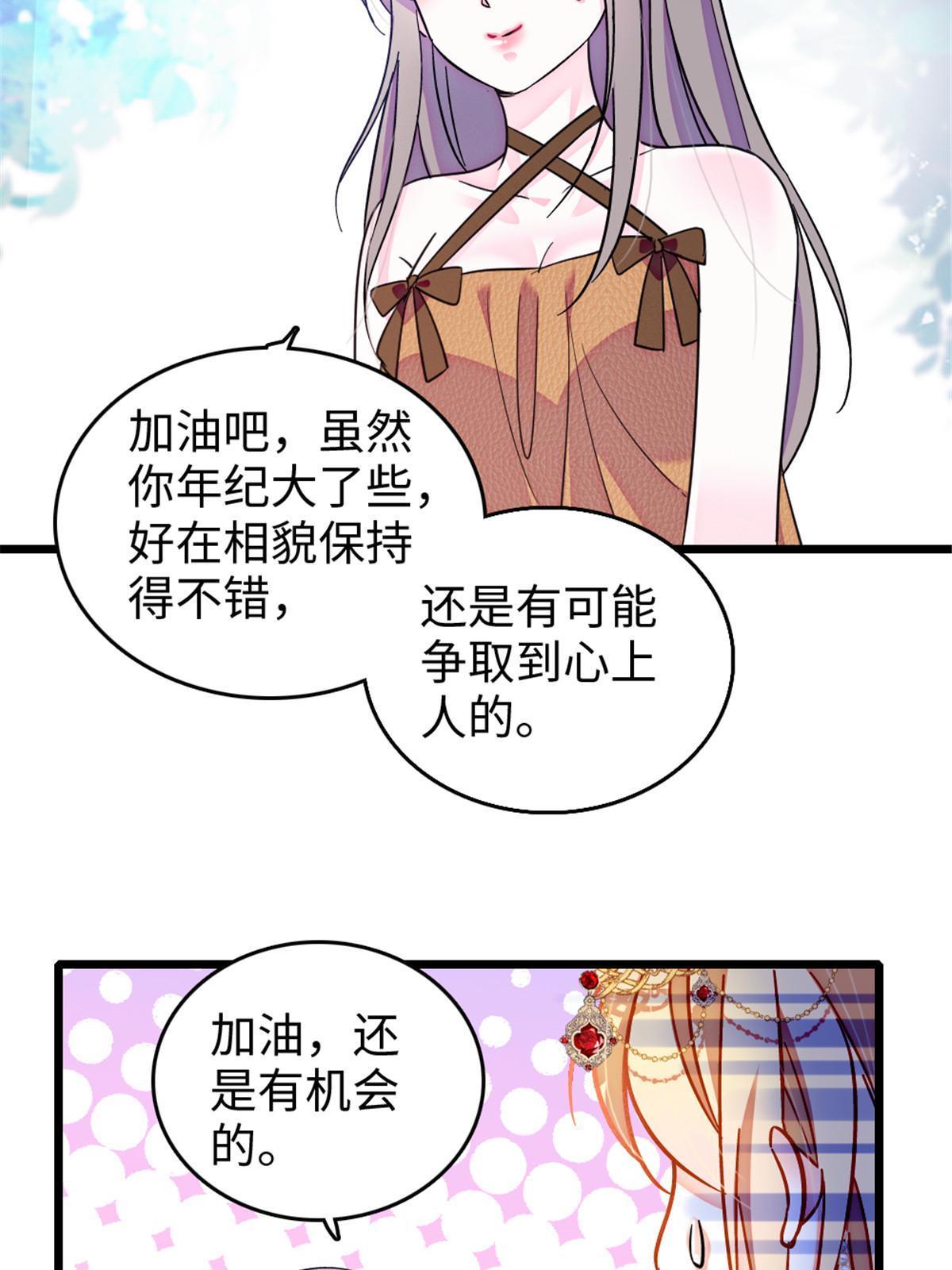 112 喜欢你，是认真的玩笑49