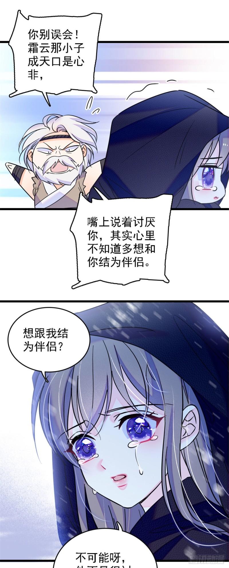 35 讨厌雌性的理由22