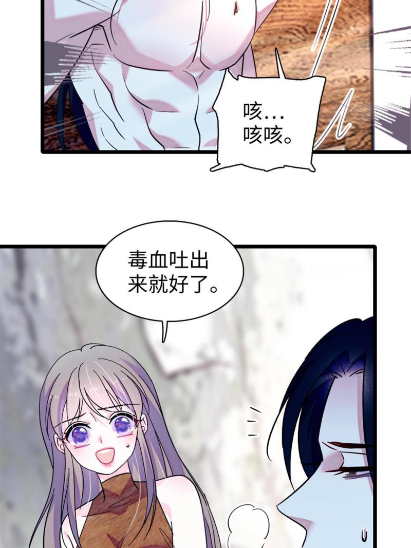 92 你以后就是我的人了31