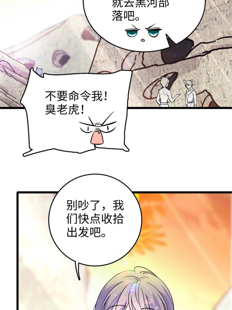 77 兔族冬牙56