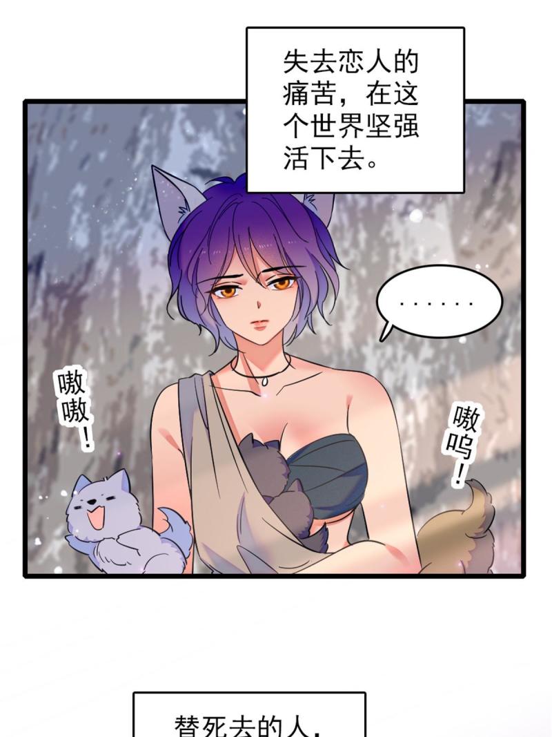55 替他们活下去54