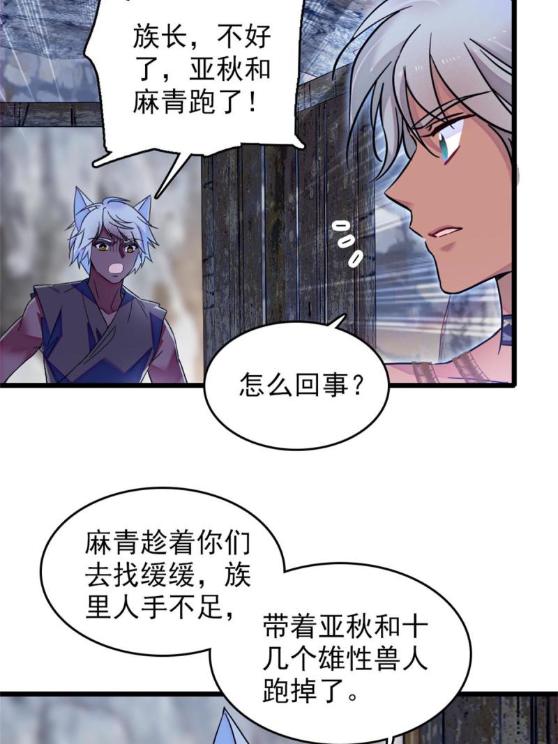 52 岩石狼族大危机13