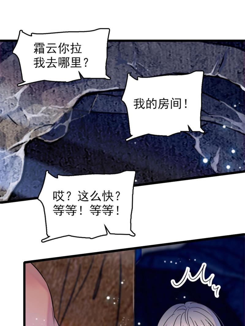 64 二星狼魂30