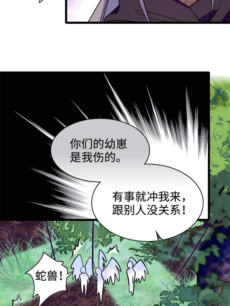 81 羽族出现61