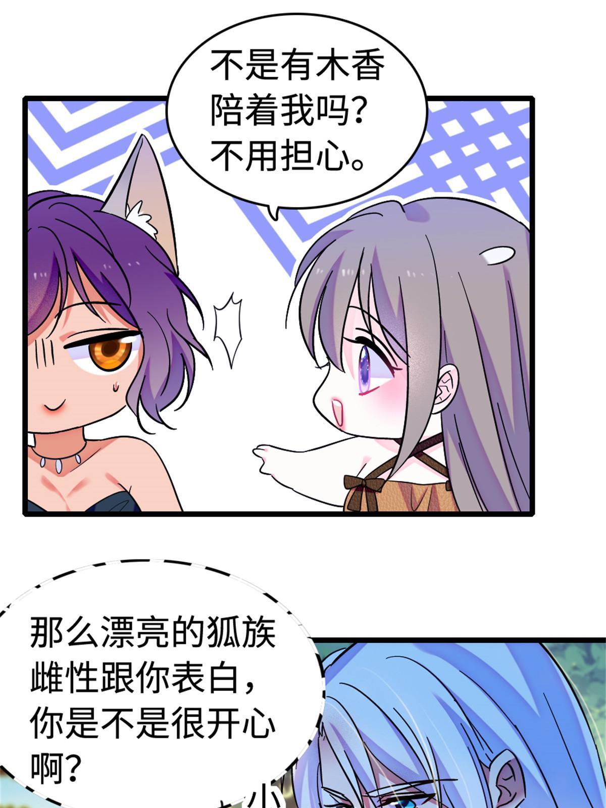 114 伊舞的秘密14