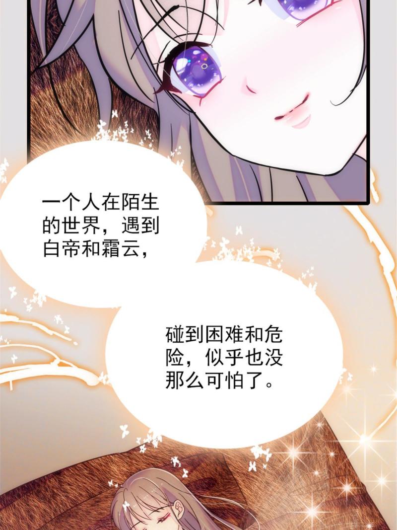 44 宿主生命危险20