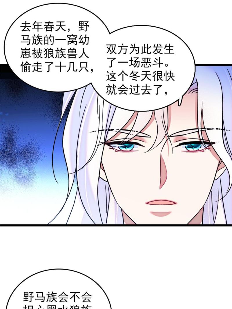 56 复仇的计划55