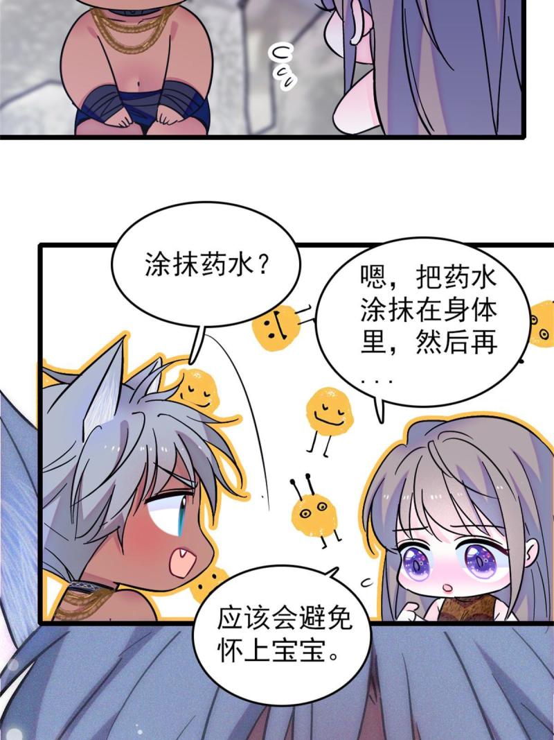 64 二星狼魂52
