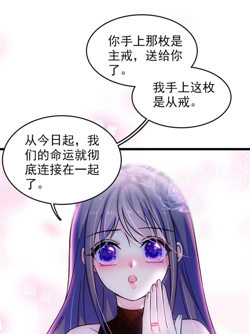 68 契约戒指36