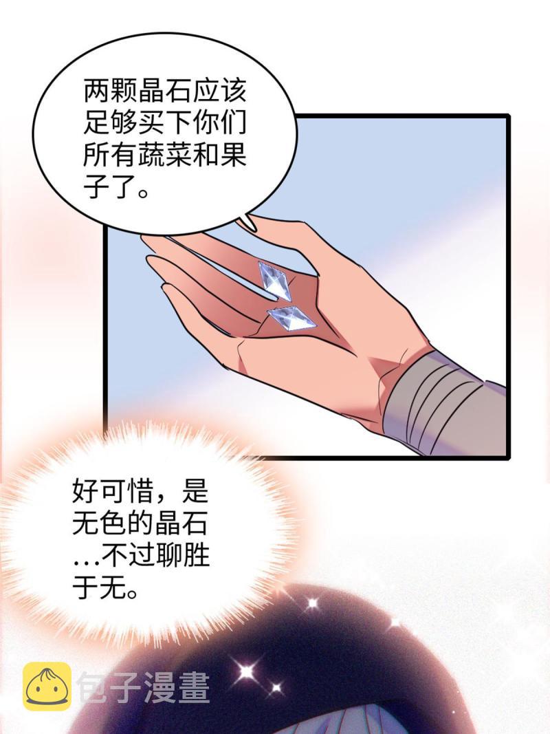 78 通缉令34