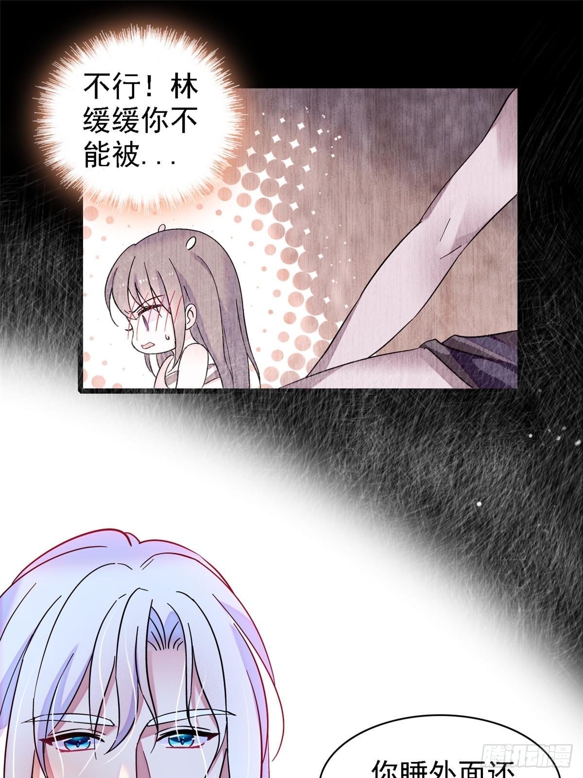 21 你喜欢他？7