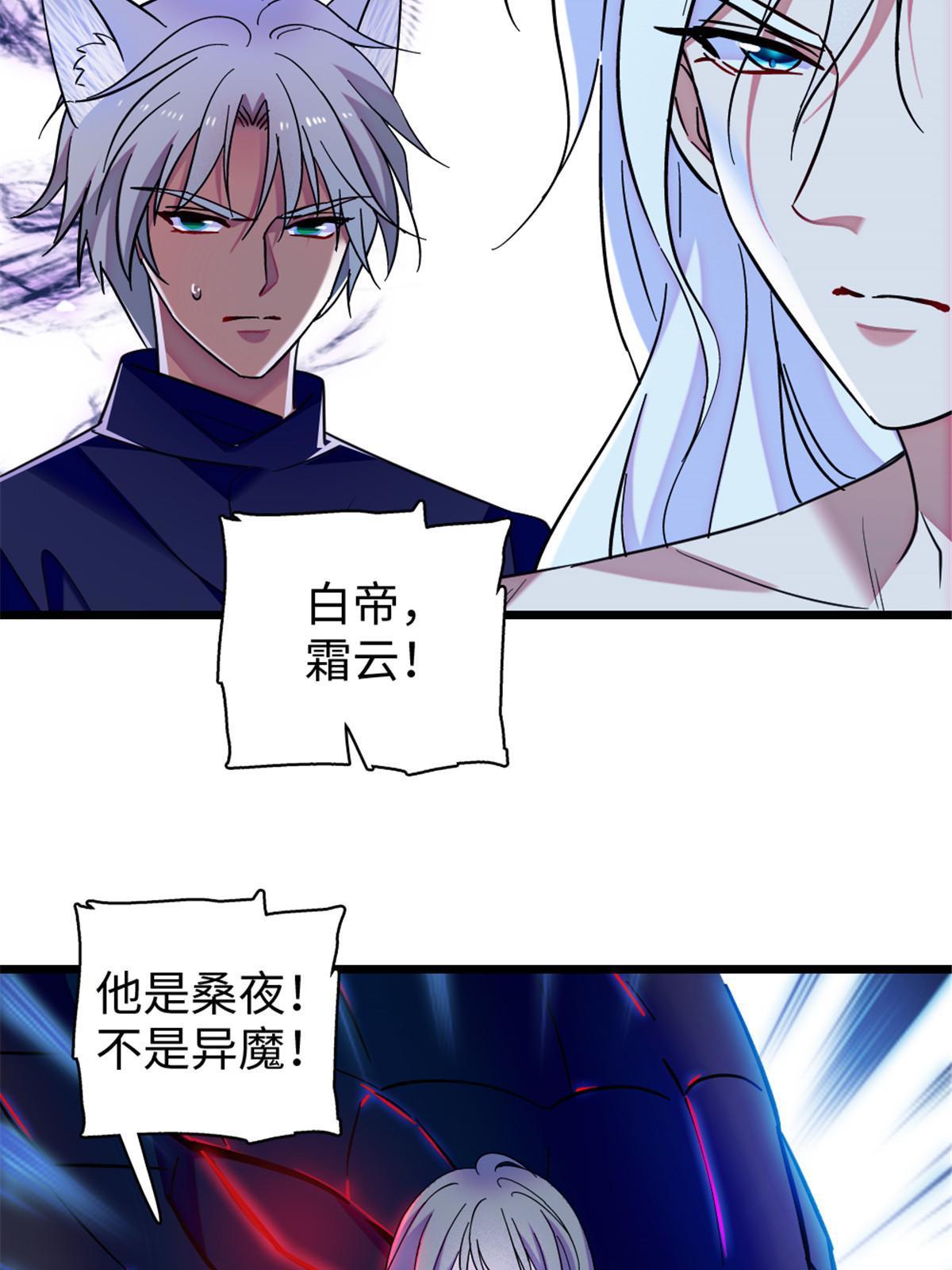 101 桑夜，我们一起回家8