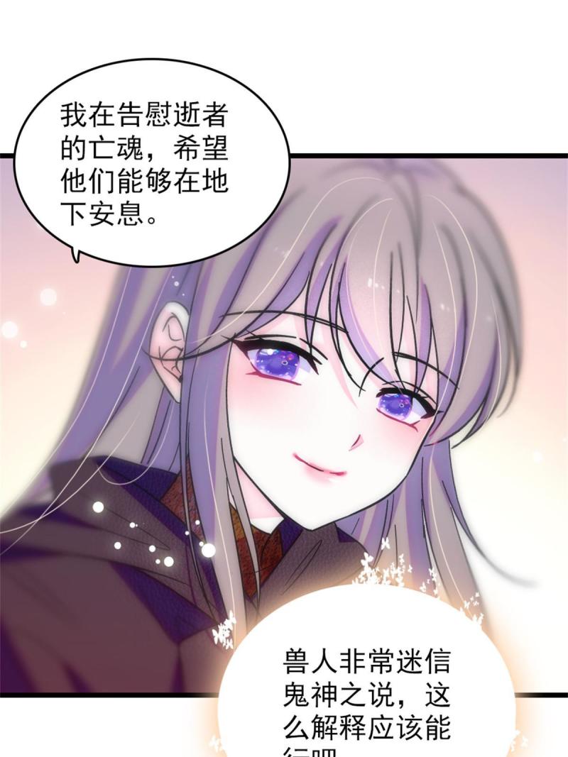 67 巫医缓缓31